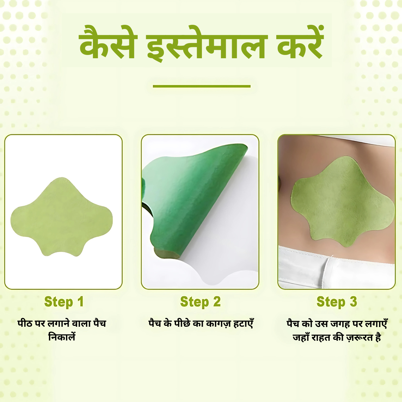 जड़ी-बूटी घुटने दर्द राहत पैचेज़ + मुफ्त हर्बल तेल की बोतल (स्वतंत्रता दिवस ऑफ़र)