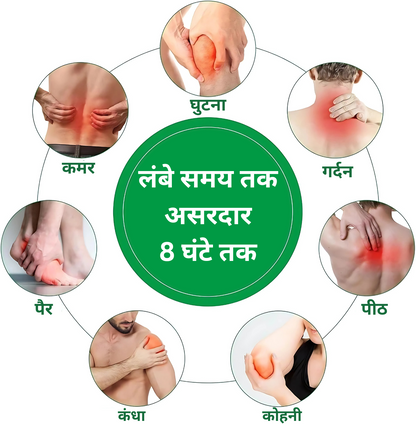 जड़ी-बूटी घुटने दर्द राहत पैचेज़ + मुफ्त हर्बल तेल की बोतल (स्वतंत्रता दिवस ऑफ़र)